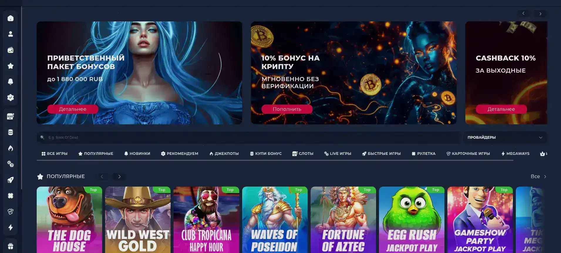 Vivaro casino — официальный сайт игрового бренда